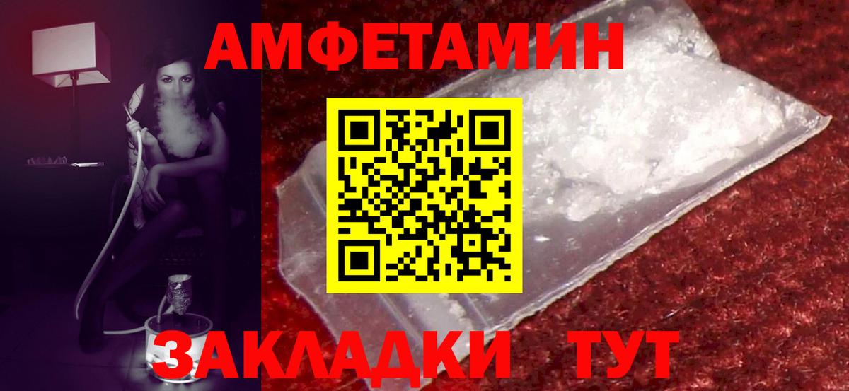 АМФЕТАМИН  Вход с VPN  Ангарск  АМФ 98% 