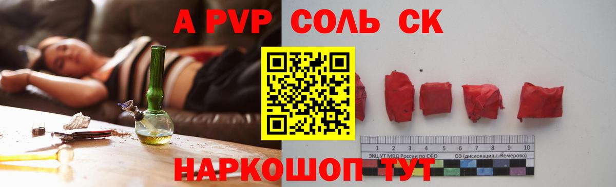 Alpha-PVP кристаллы Ангарск