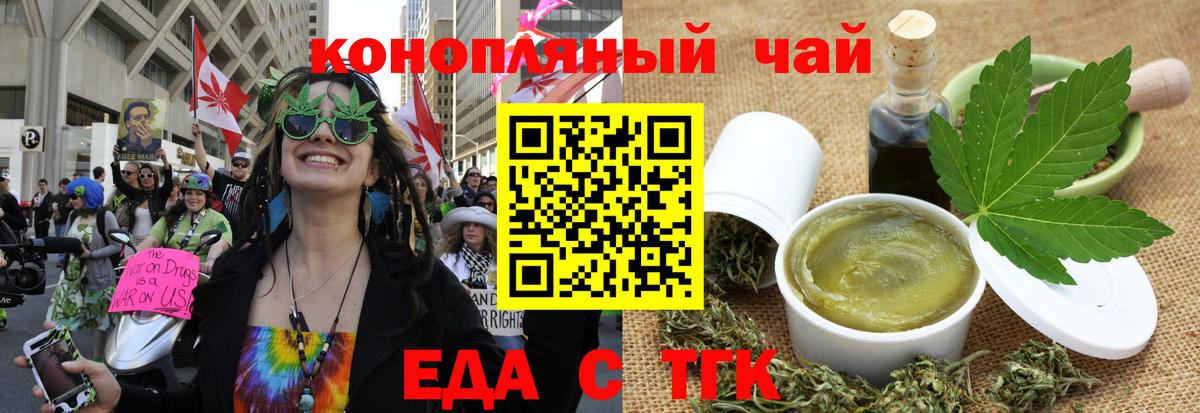 Cannafood конопля  Вход с VPN  Ангарск 