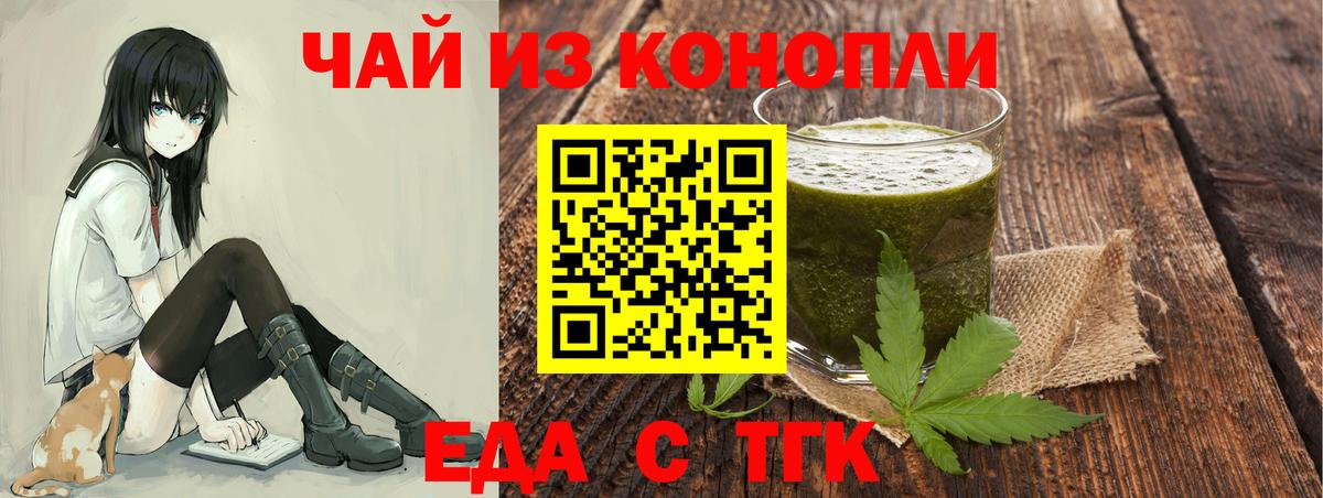 Cannafood марихуана Ангарск
