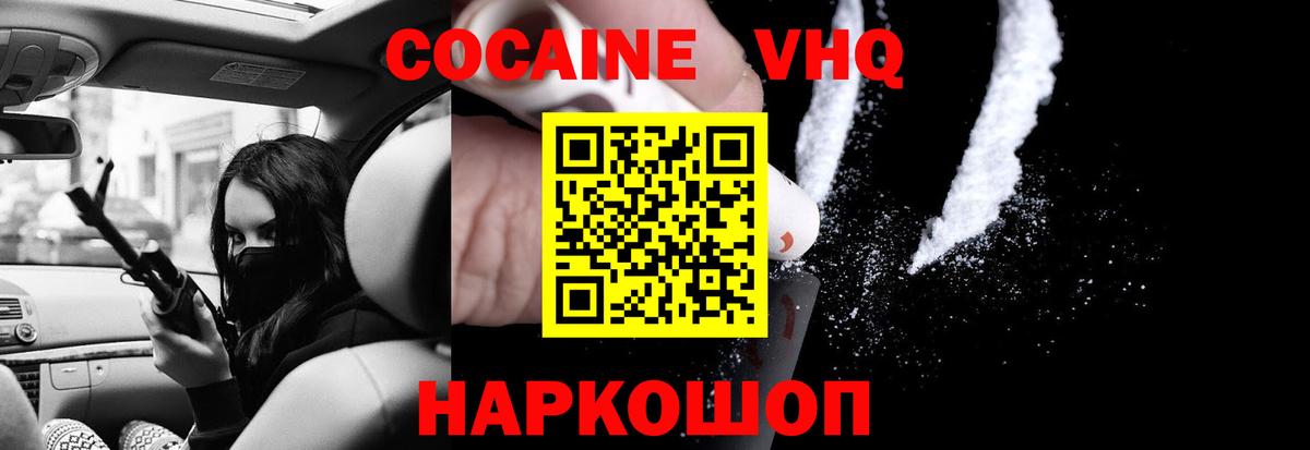 КОКАИН 98% Ангарск
