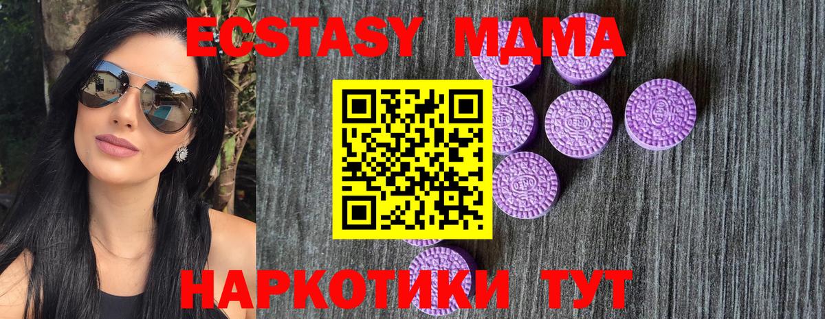 Ecstasy Дубай  OMG ССЫЛКА  Ангарск  Вход с VPN  ЭКСТАЗИ Philipp Plein  Ecstasy 