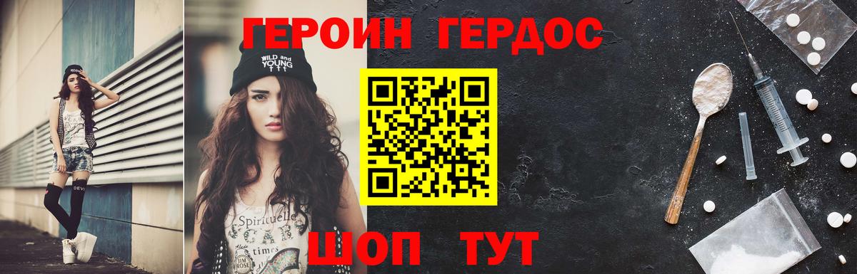 Ангарск  ГЕРОИН Heroin  ГЕРОИН  Вход с VPN 