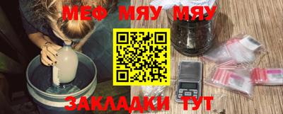 мефедрон VHQ Кулебаки