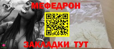 мефедрон VHQ Кулебаки