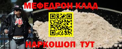 мефедрон VHQ Кулебаки