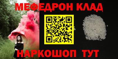 мефедрон VHQ Кулебаки