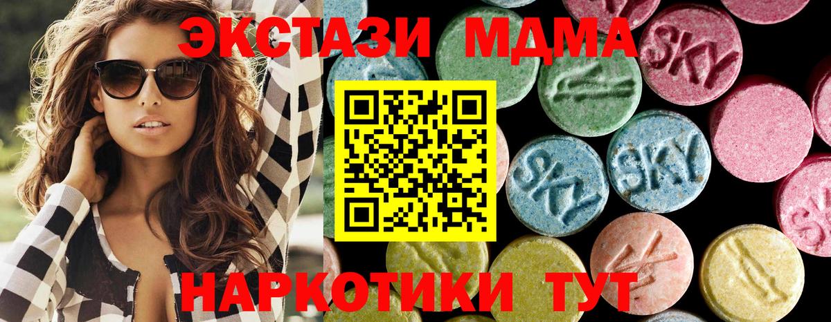Ангарск  MDMA VHQ  MDMA crystal  MDMA  Вход с VPN 
