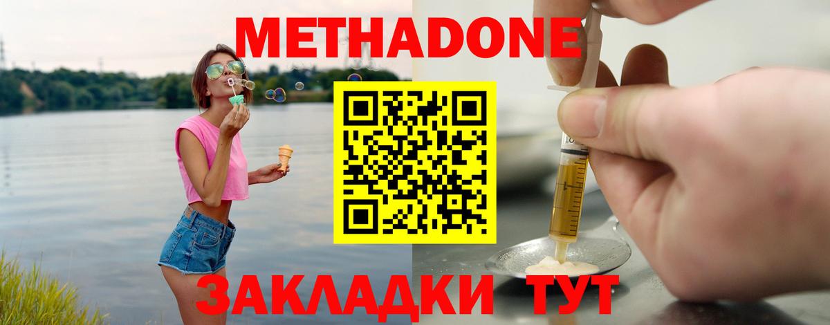 Ангарск  Метадон кристалл  Вход с VPN 