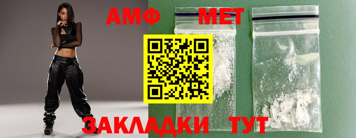 Ангарск  Метамфетамин кристалл  Вход с VPN 