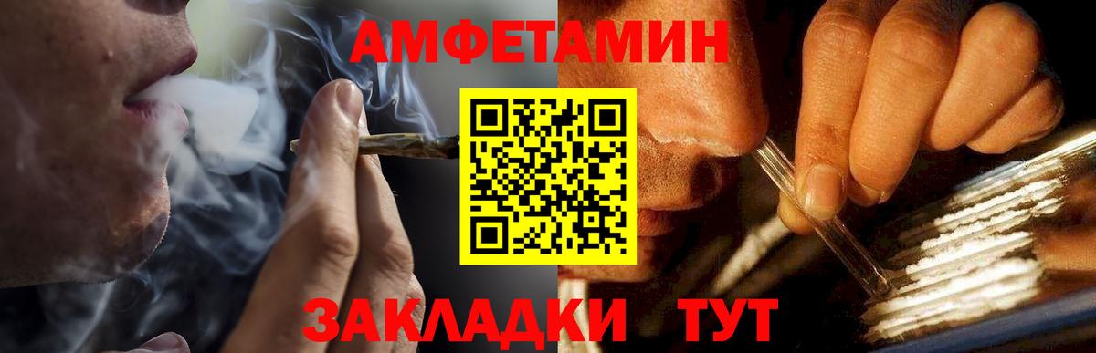 МЕТАМФЕТАМИН Декстрометамфетамин 99.9% Ангарск