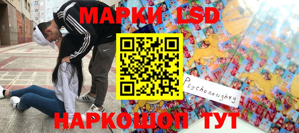 Наркотические марки 1,5мг  Марки N-bome  Ангарск  Вход с VPN 