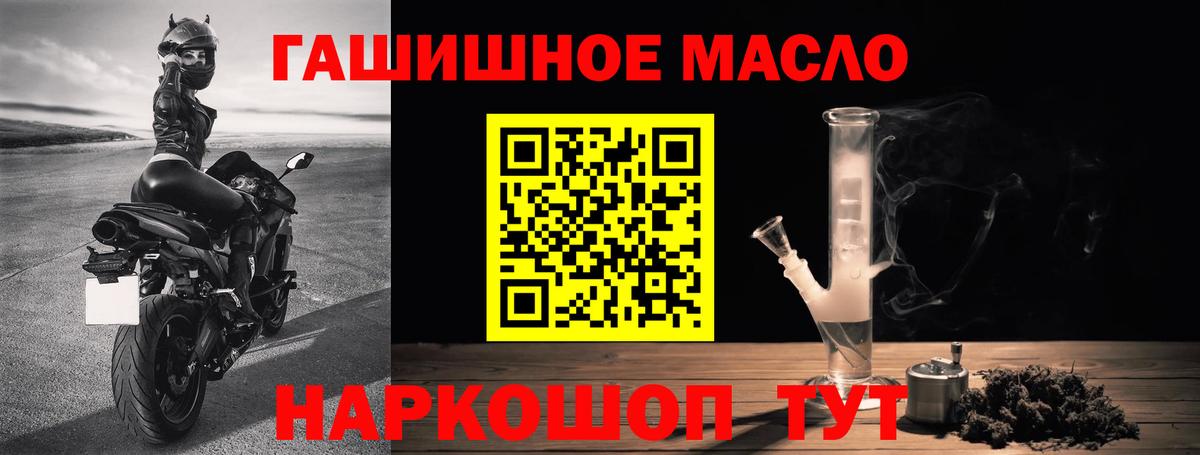 Дистиллят ТГК вейп с тгк Ангарск